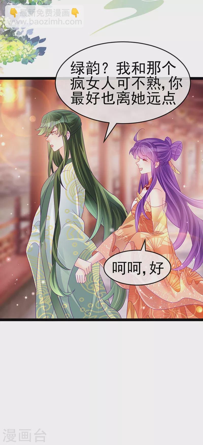 第165话 凤凰密室&突袭