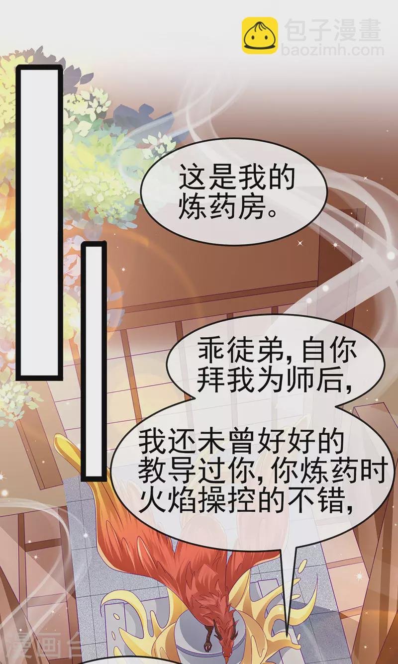 第165话 凤凰密室&突袭