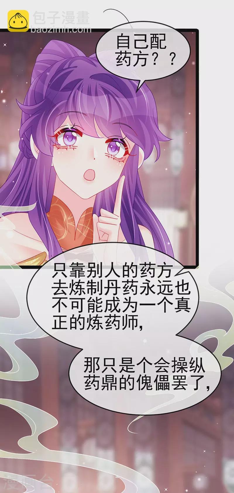 第165话 凤凰密室&突袭