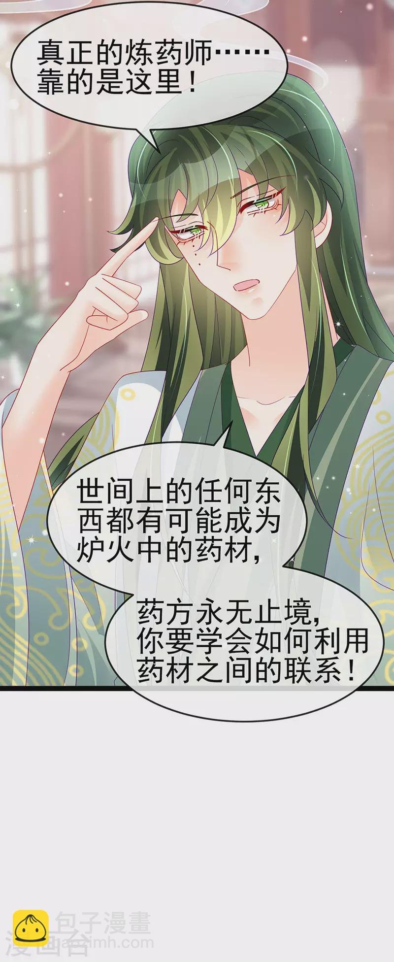 第165话 凤凰密室&突袭