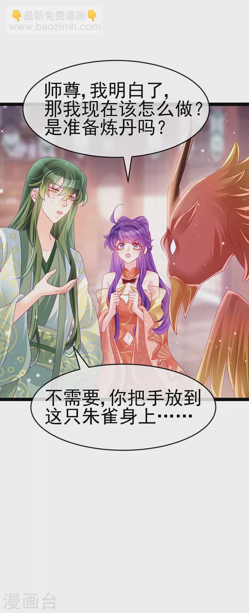 第165话 凤凰密室&突袭