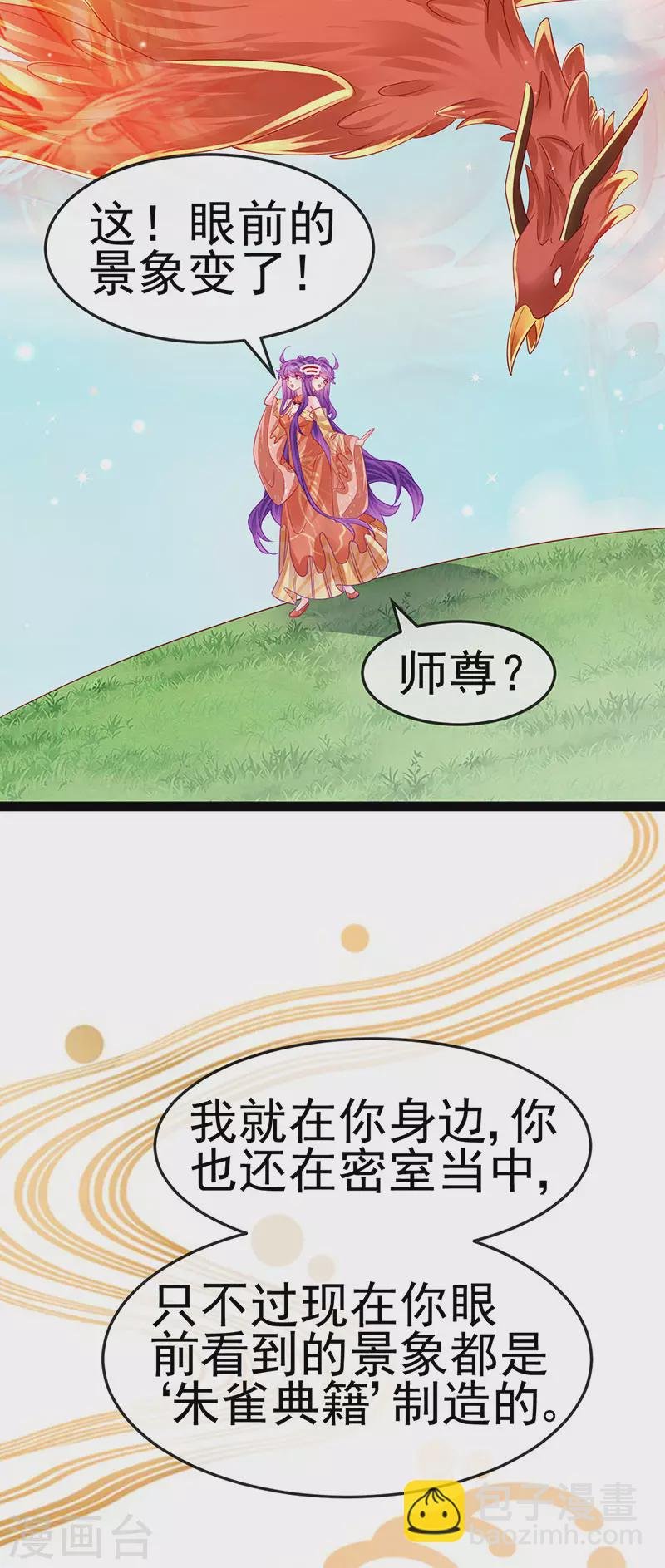 第165话 凤凰密室&突袭