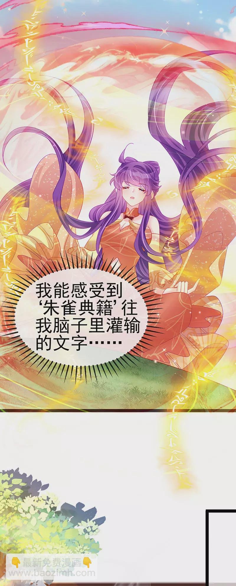 第165话 凤凰密室&突袭