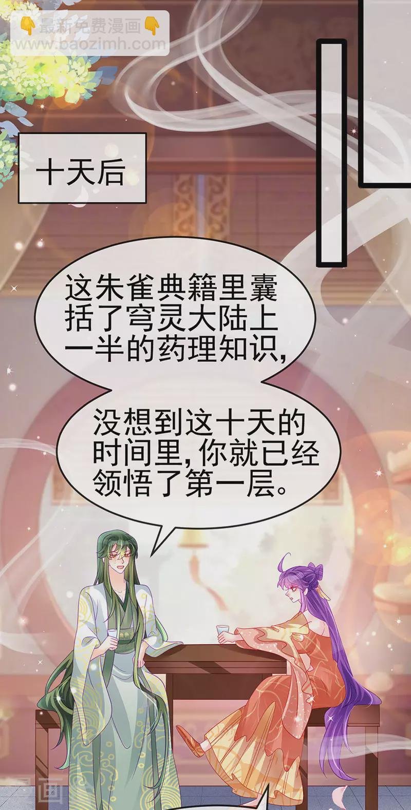 第165话 凤凰密室&突袭