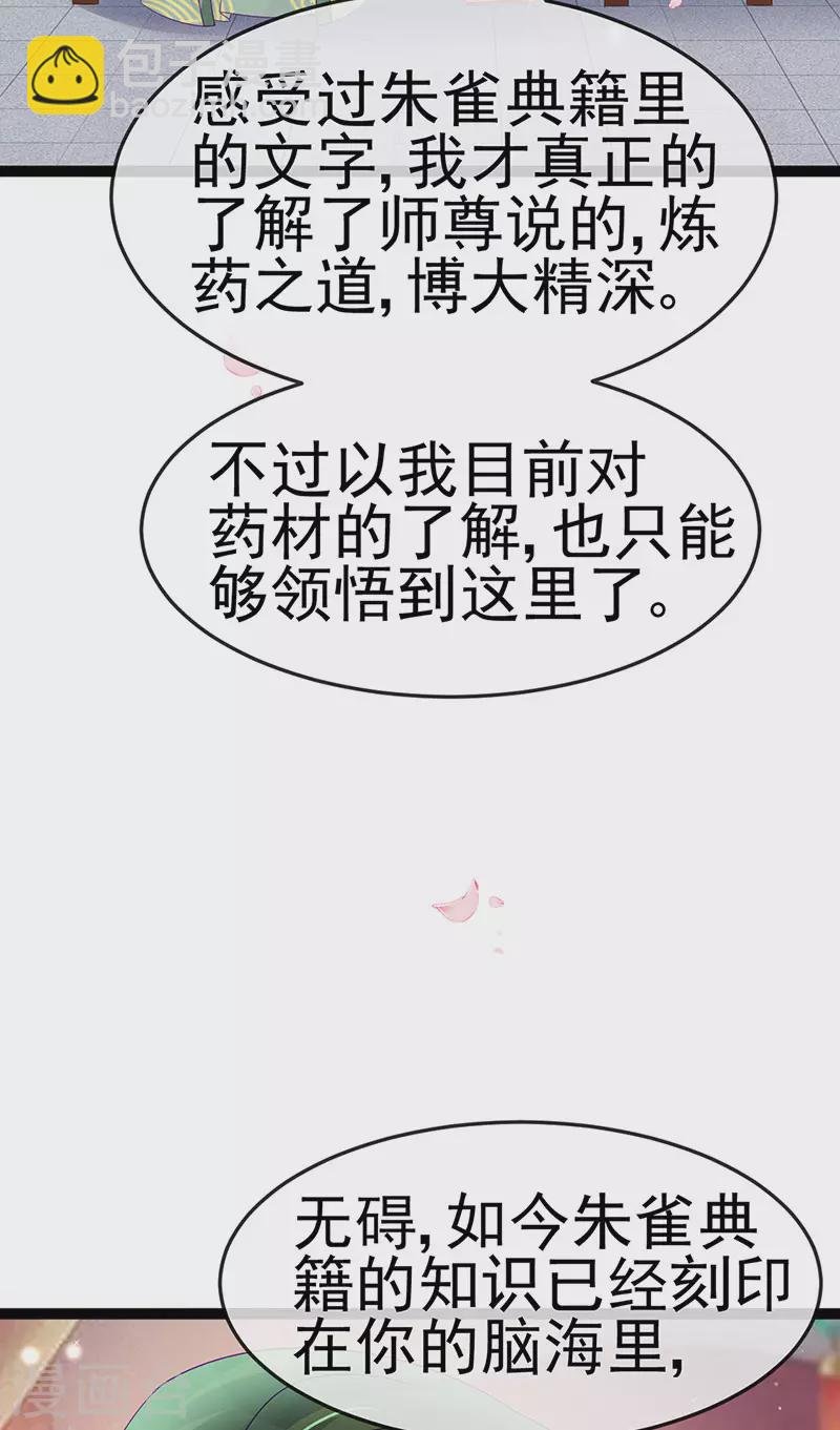 第165话 凤凰密室&突袭