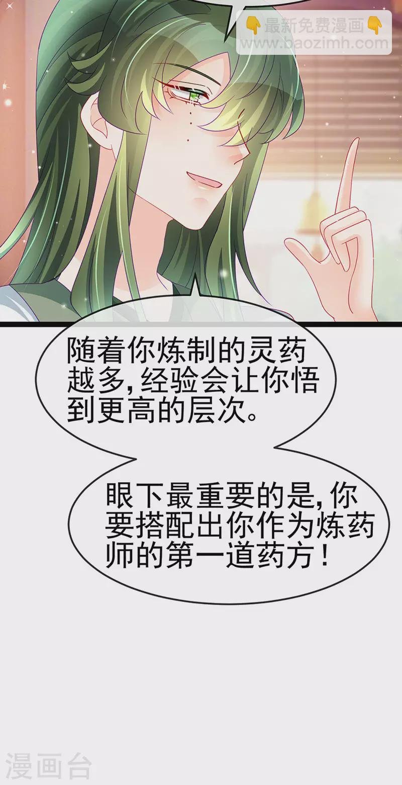 第165话 凤凰密室&突袭