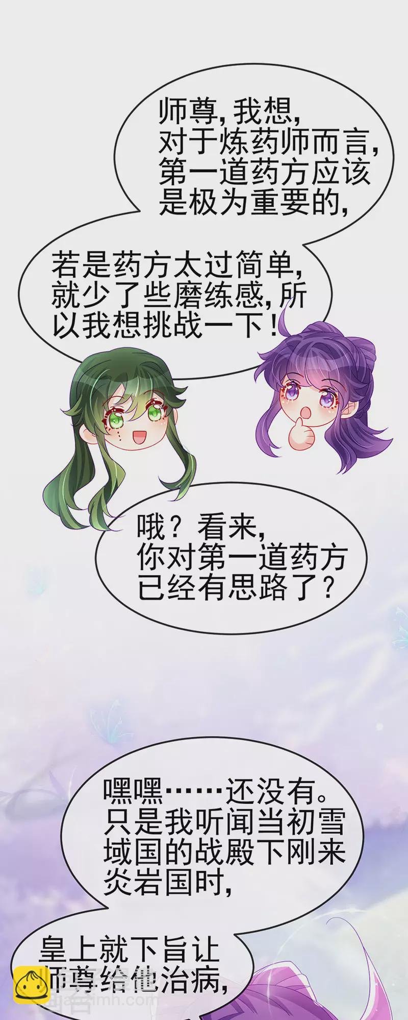第165话 凤凰密室&突袭