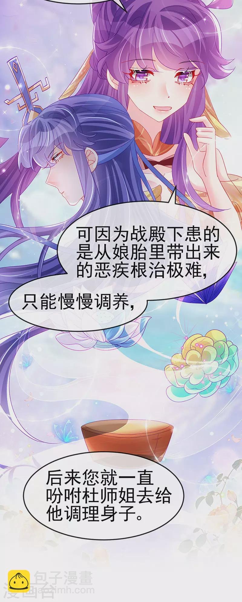 第165话 凤凰密室&突袭