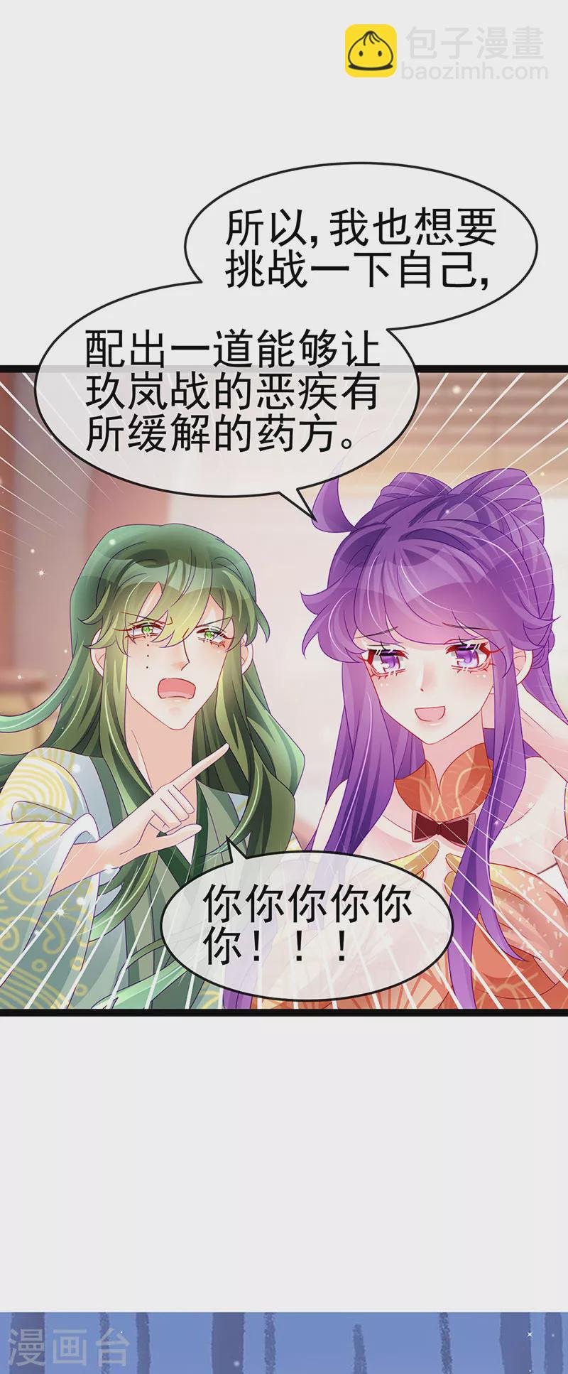 第165话 凤凰密室&突袭