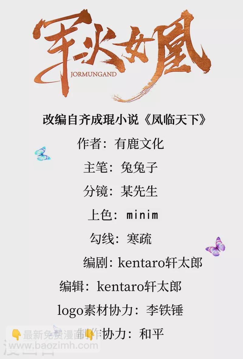 第89话 正太向我袭来