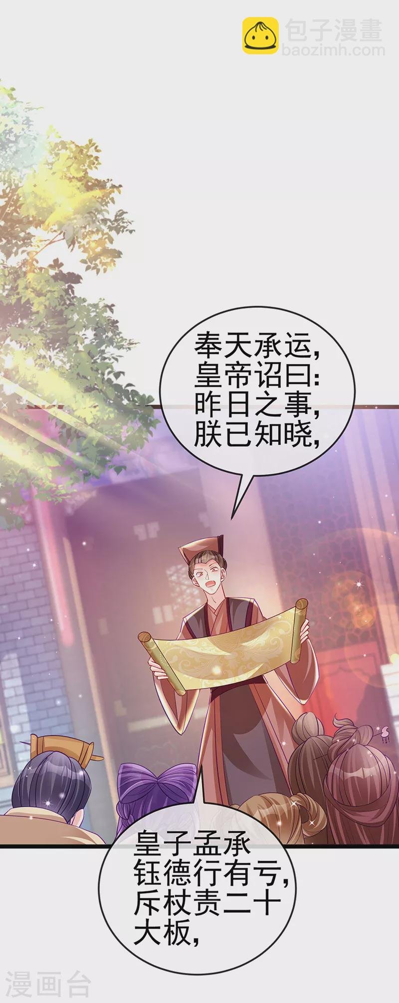 第89话 正太向我袭来