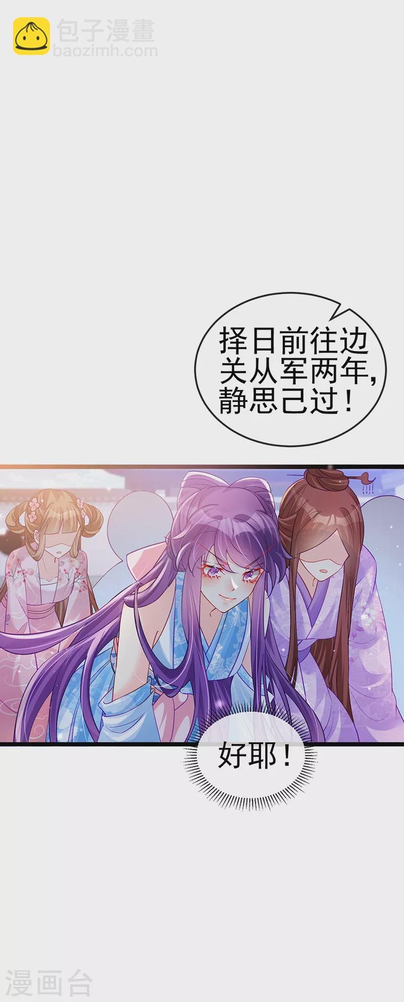 第89话 正太向我袭来