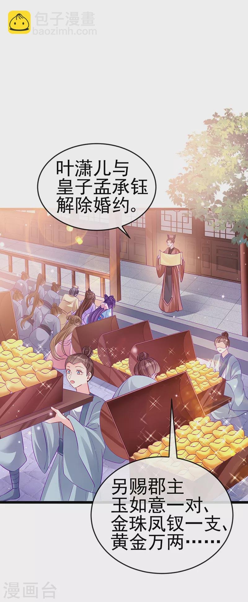 第89话 正太向我袭来