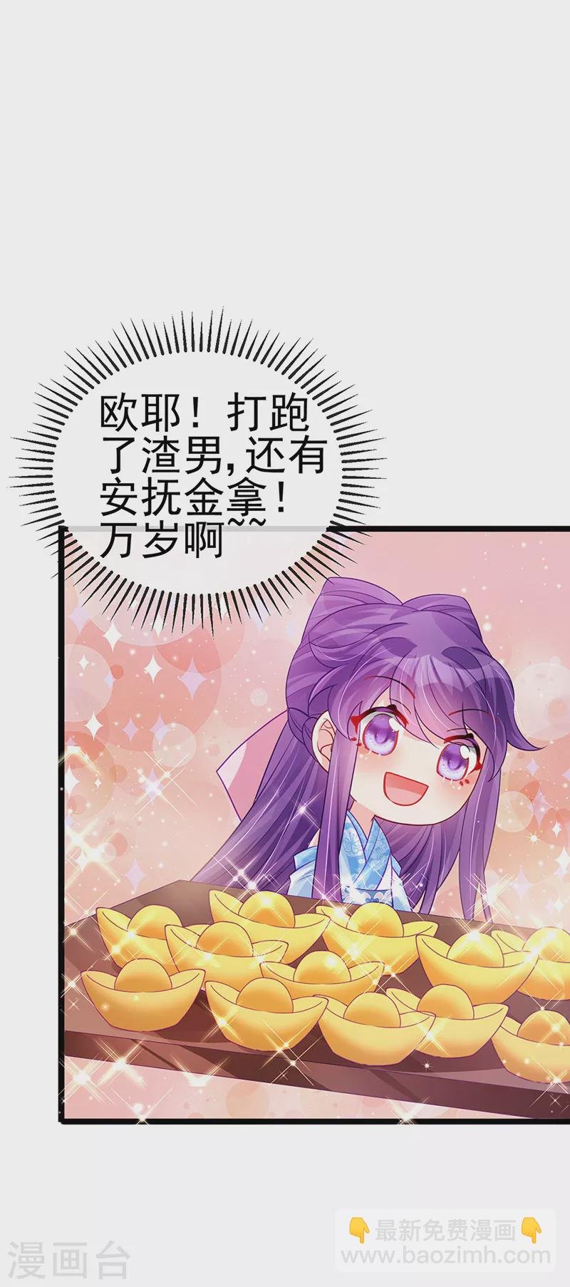 第89话 正太向我袭来