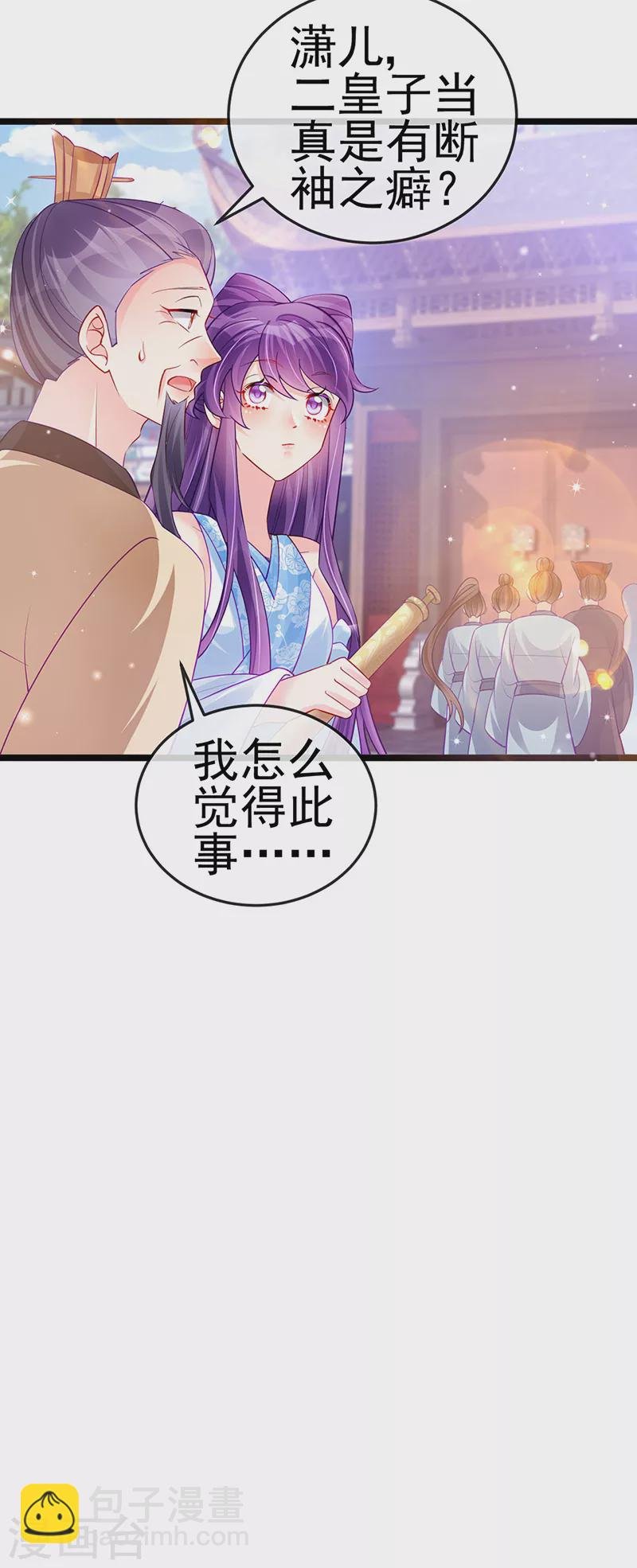 第89话 正太向我袭来