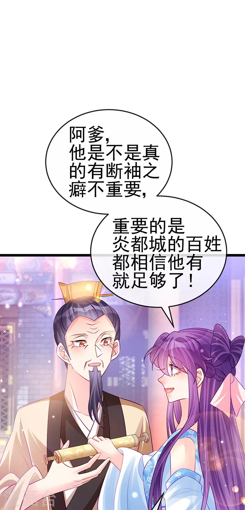 第89话 正太向我袭来