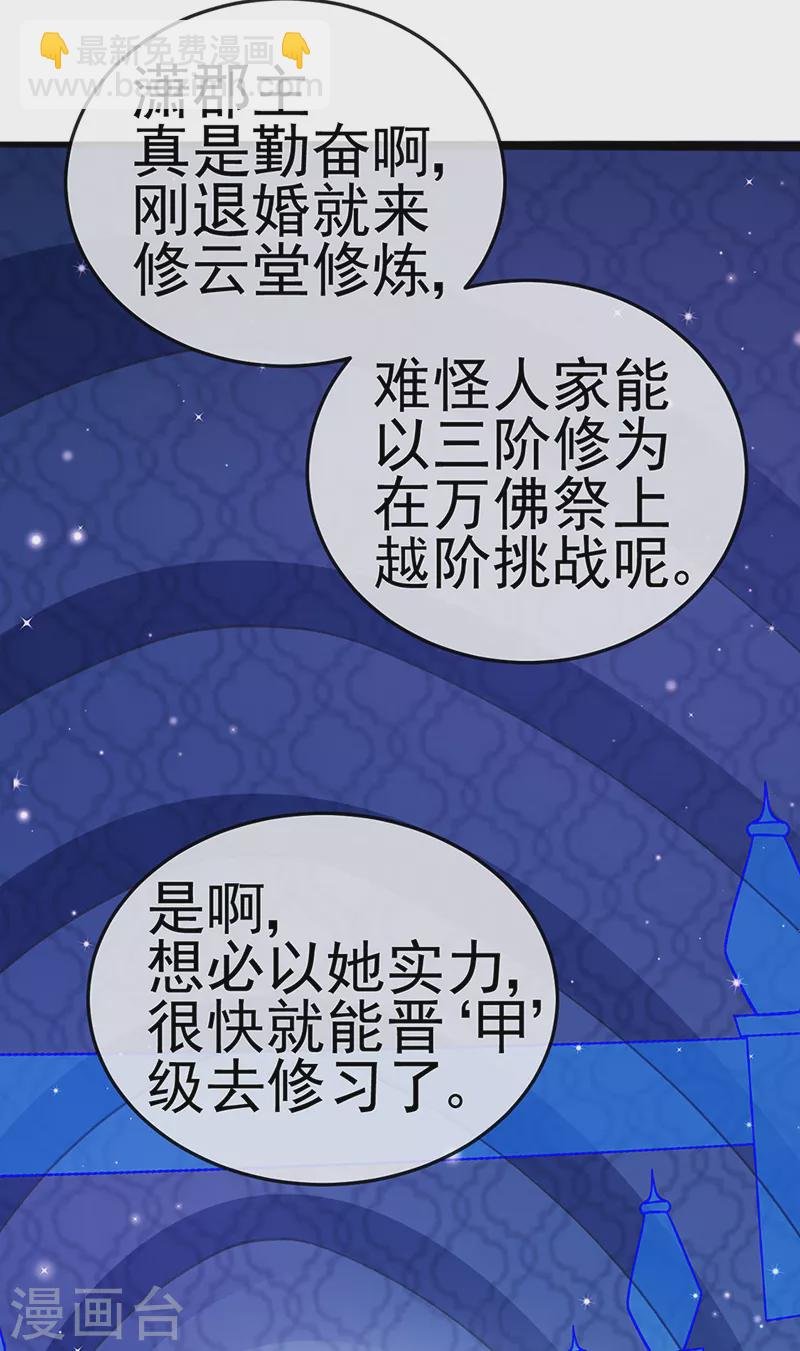 第89话 正太向我袭来