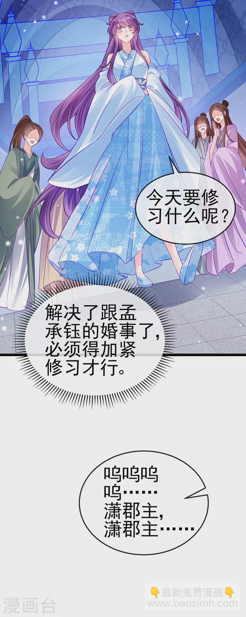 第89话 正太向我袭来
