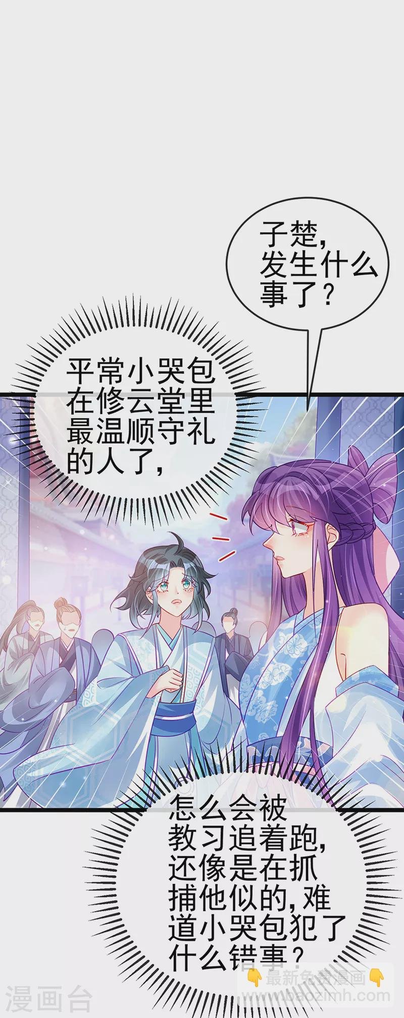 第89话 正太向我袭来