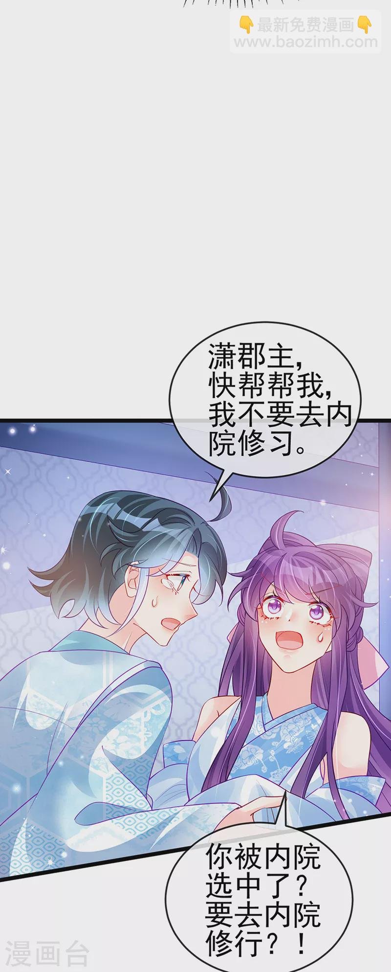 第89话 正太向我袭来