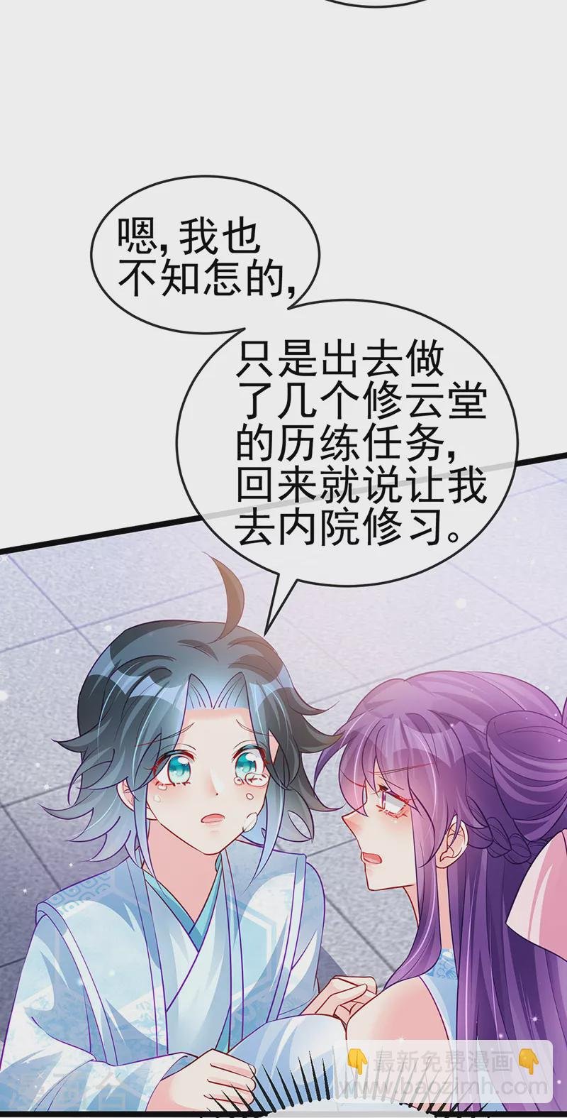 第89话 正太向我袭来