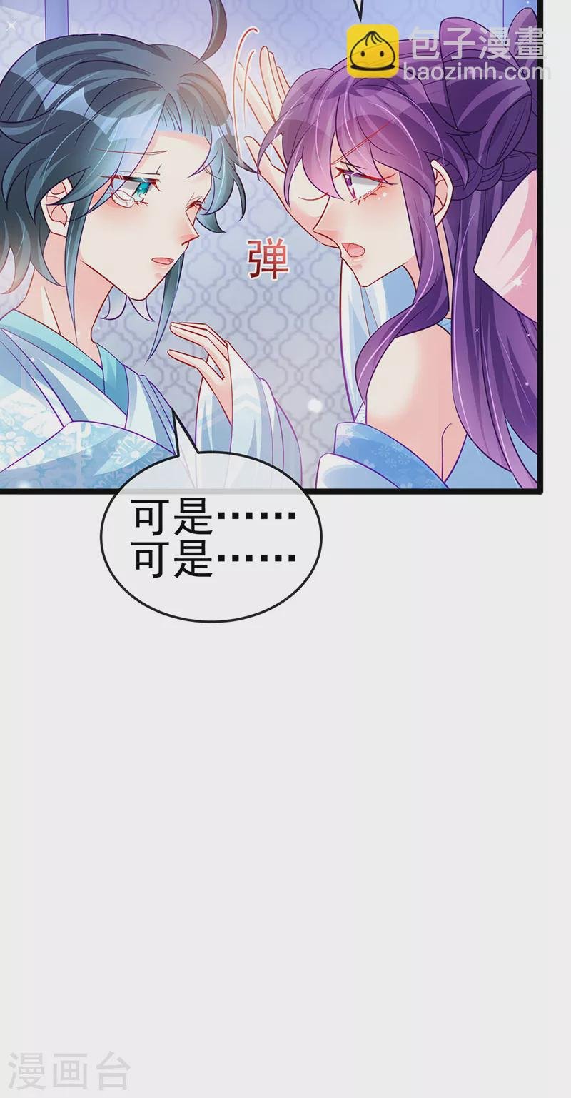 第89话 正太向我袭来