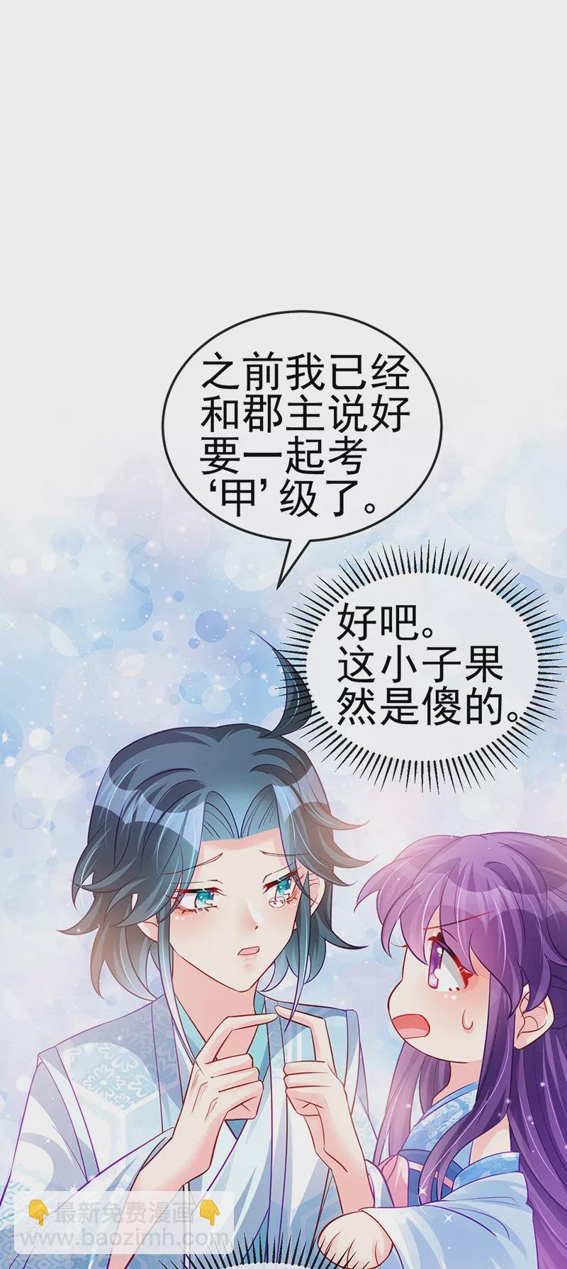第89话 正太向我袭来