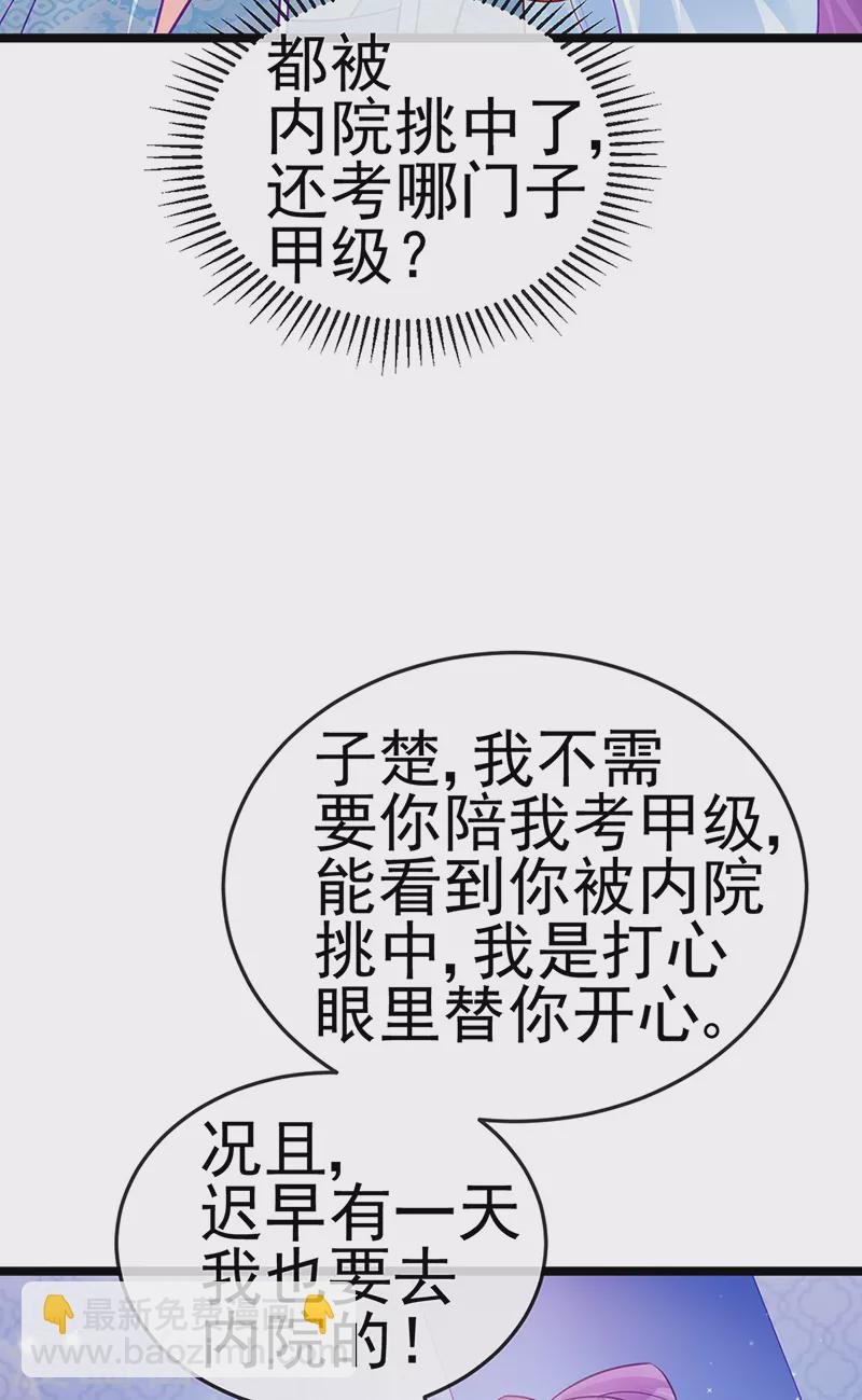 第89话 正太向我袭来