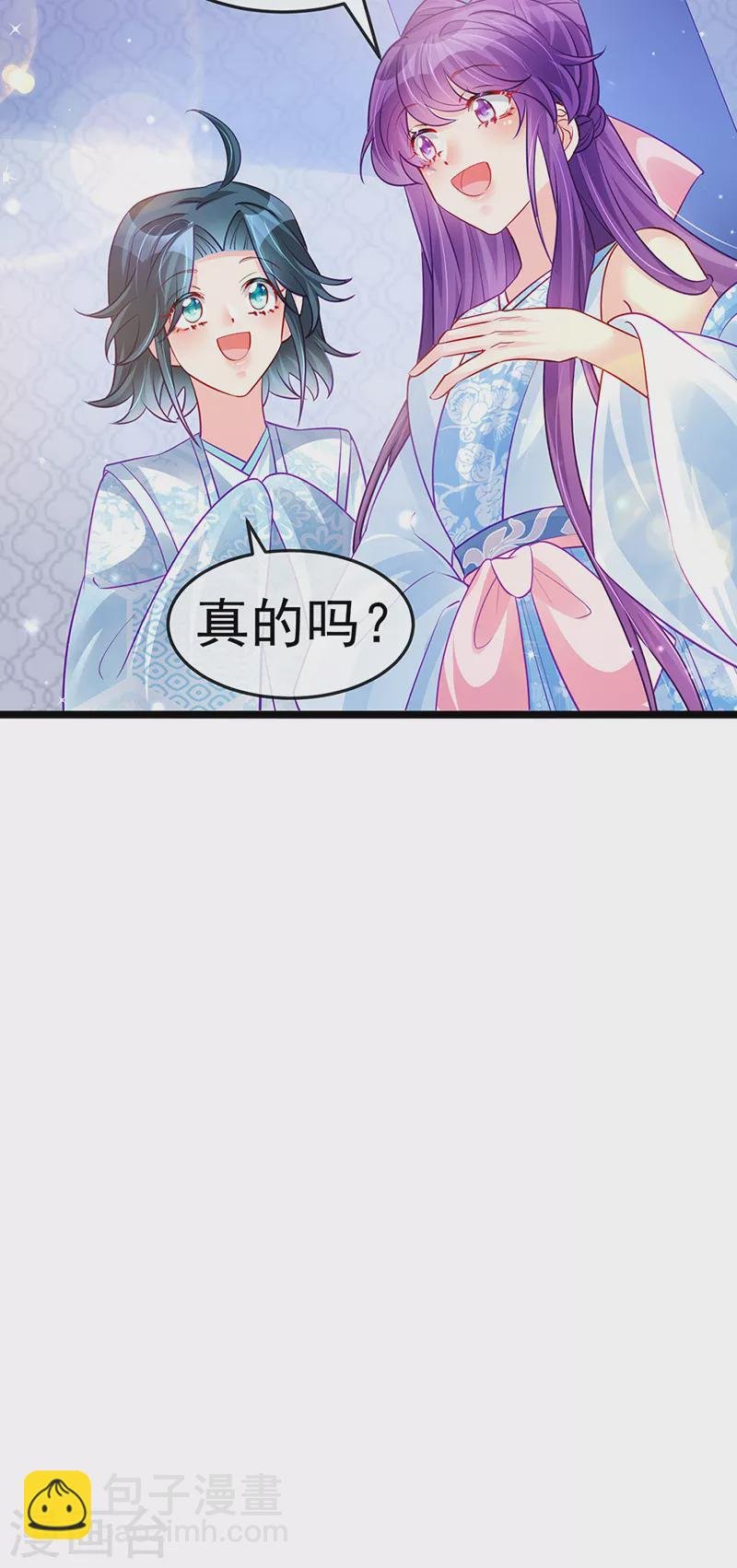 第89话 正太向我袭来