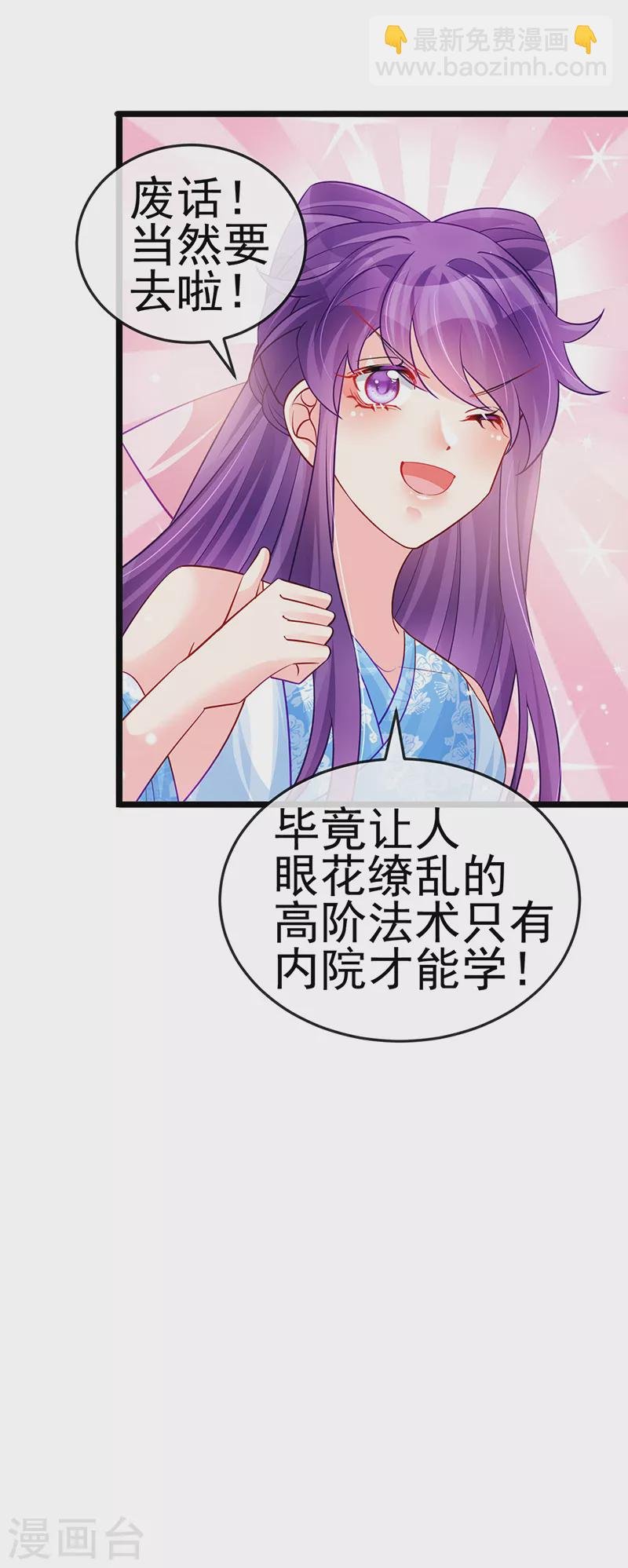 第89话 正太向我袭来