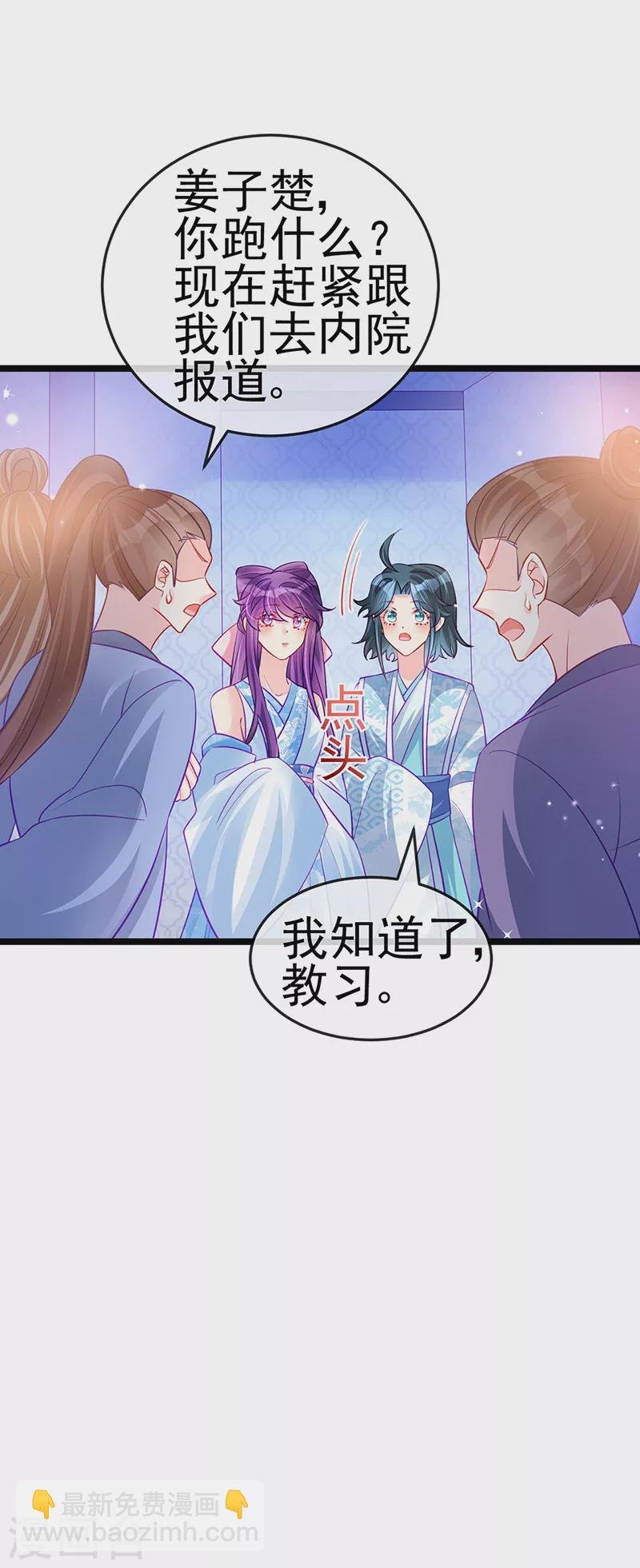 第89话 正太向我袭来