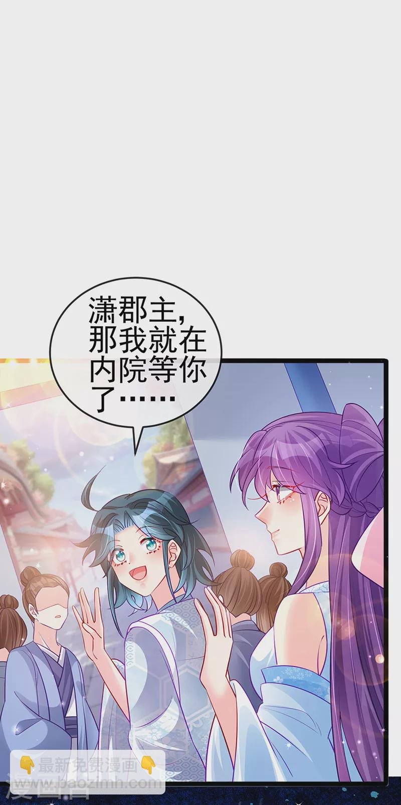 第89话 正太向我袭来