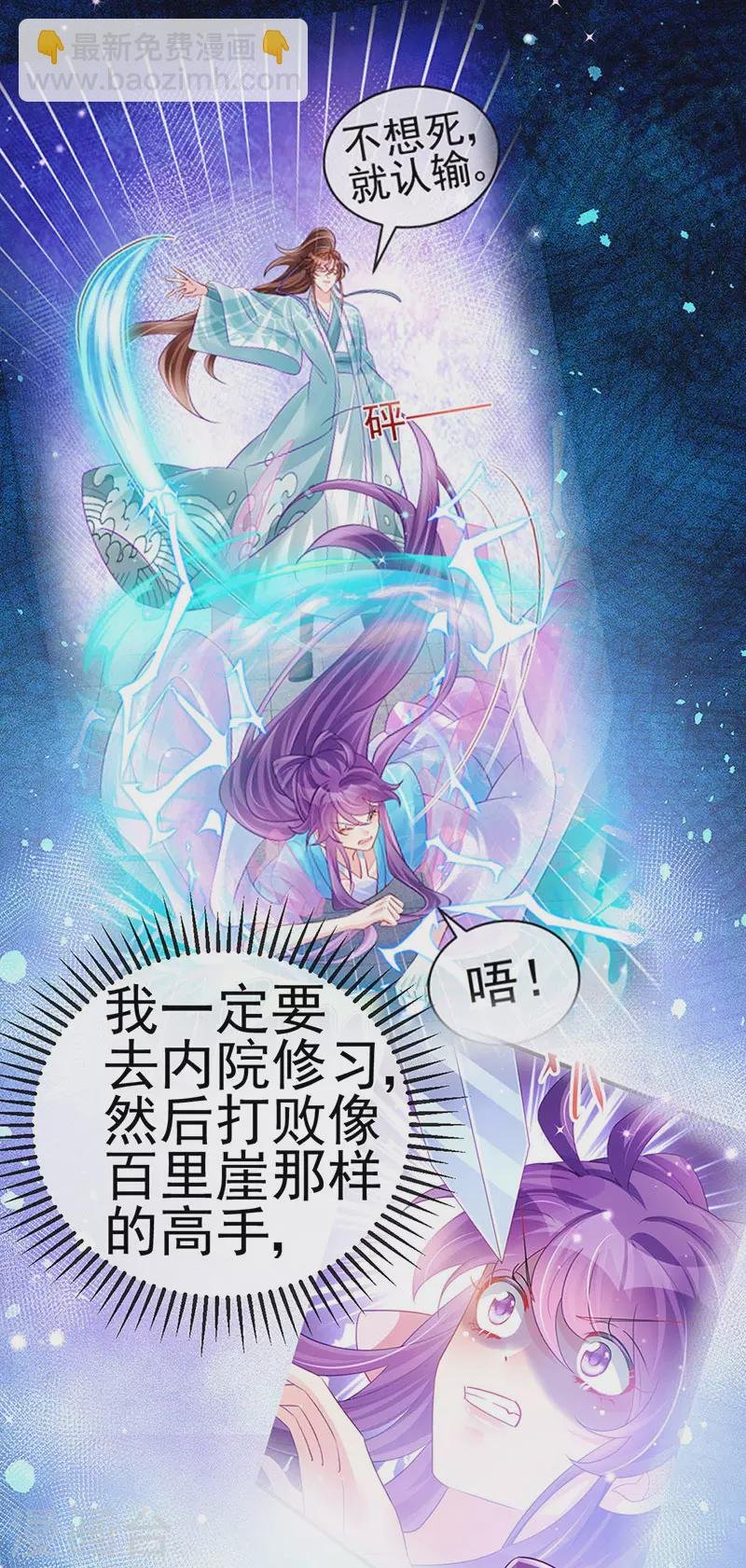第89话 正太向我袭来