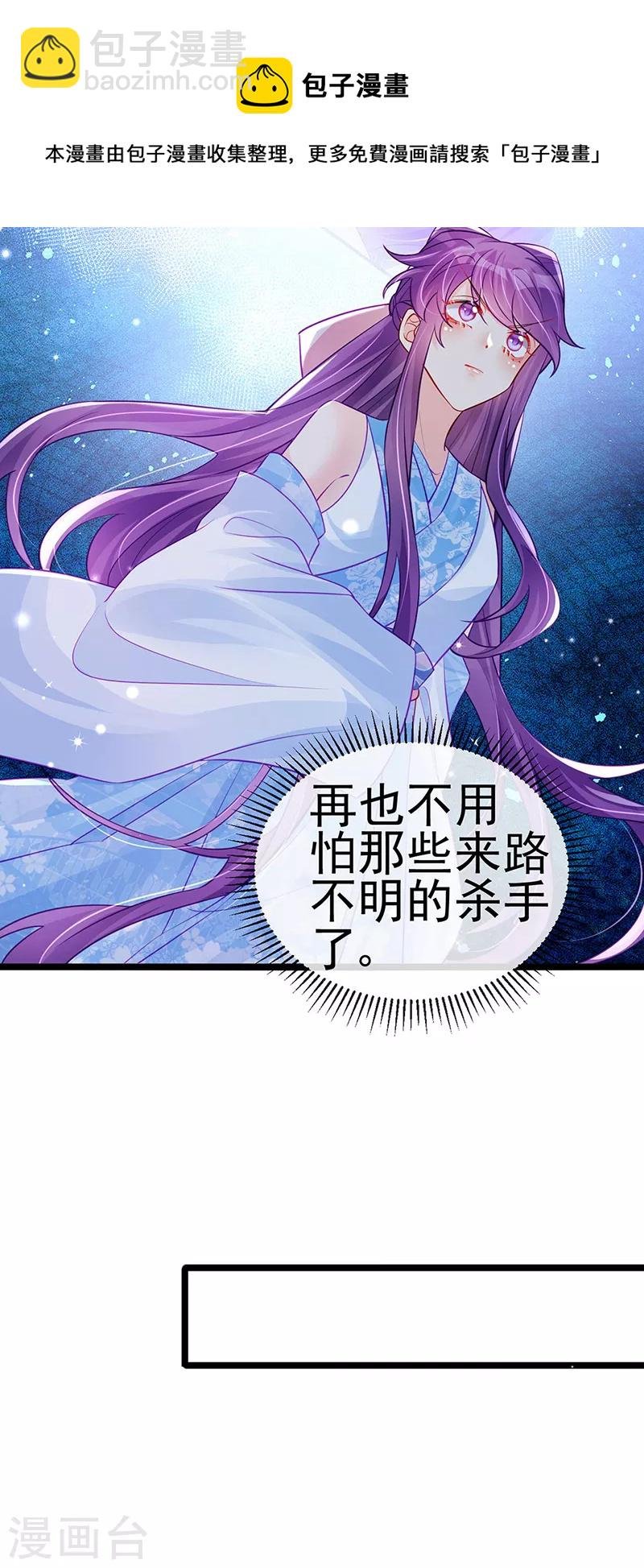 第89话 正太向我袭来