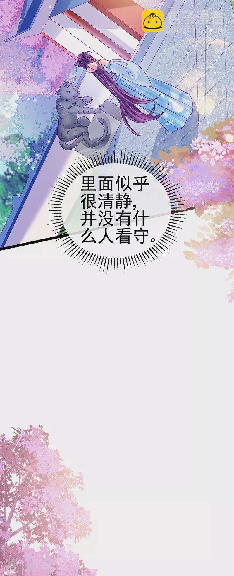 第89话 正太向我袭来