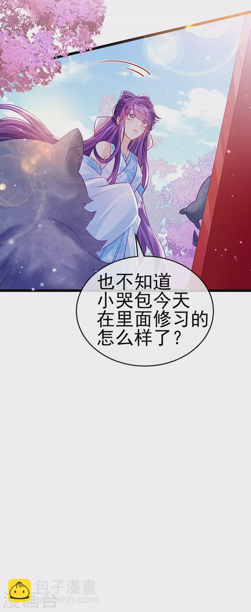 第89话 正太向我袭来