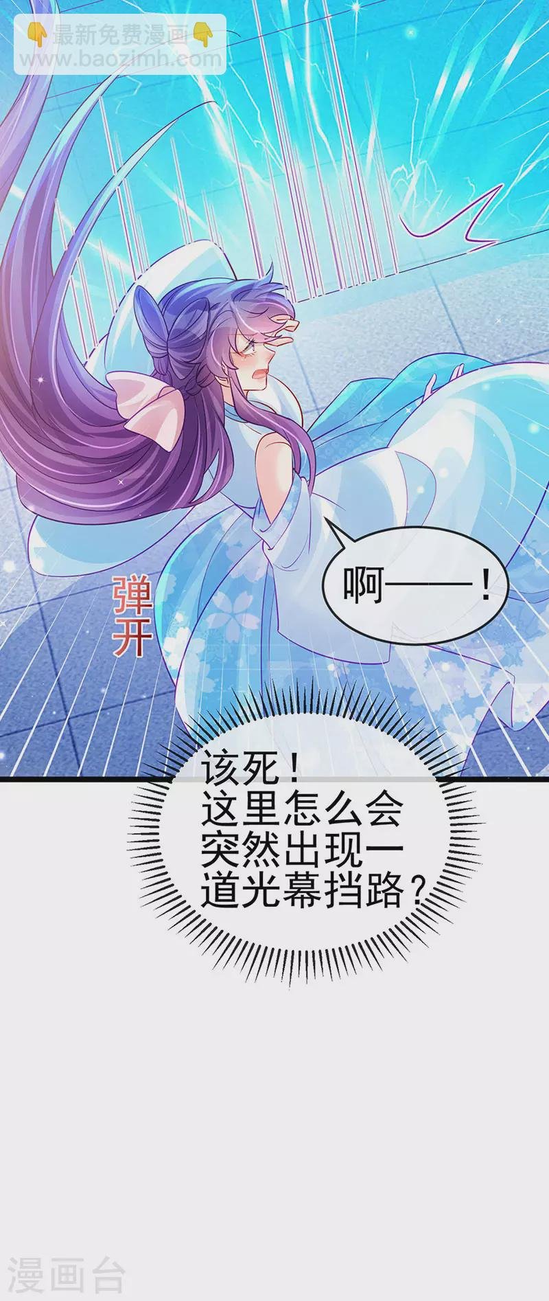 第89话 正太向我袭来
