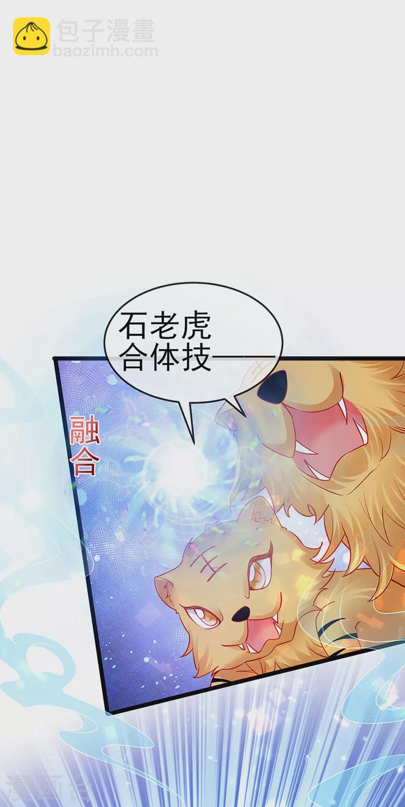 第89话 正太向我袭来