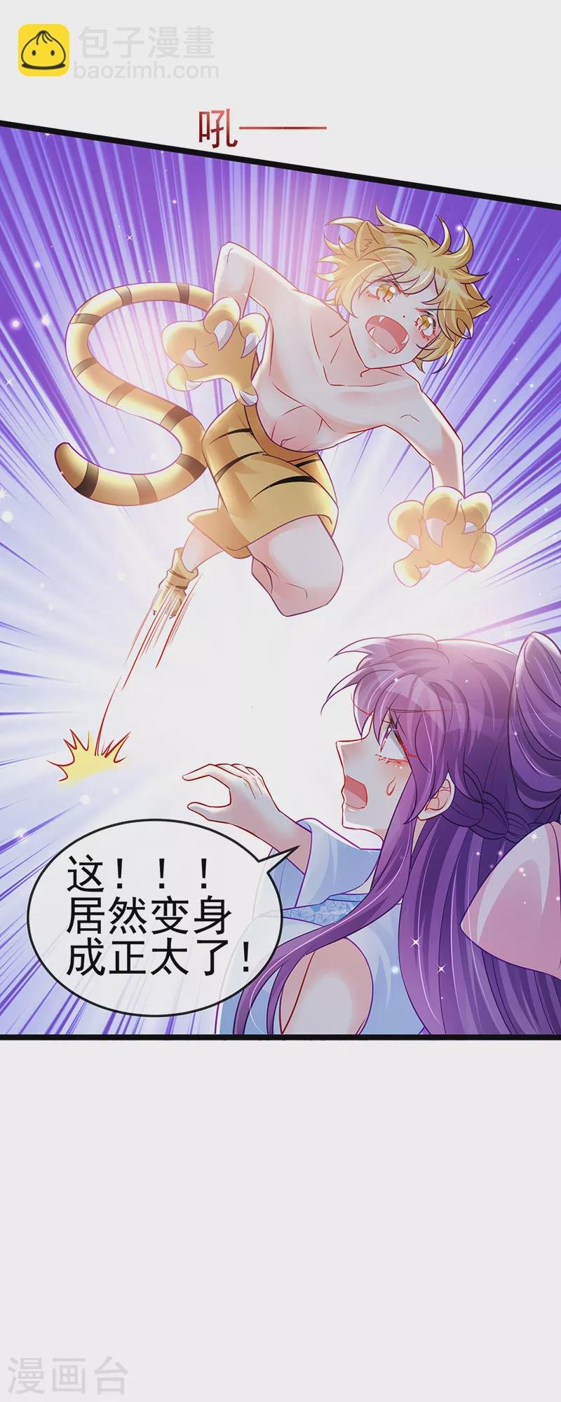 第89话 正太向我袭来