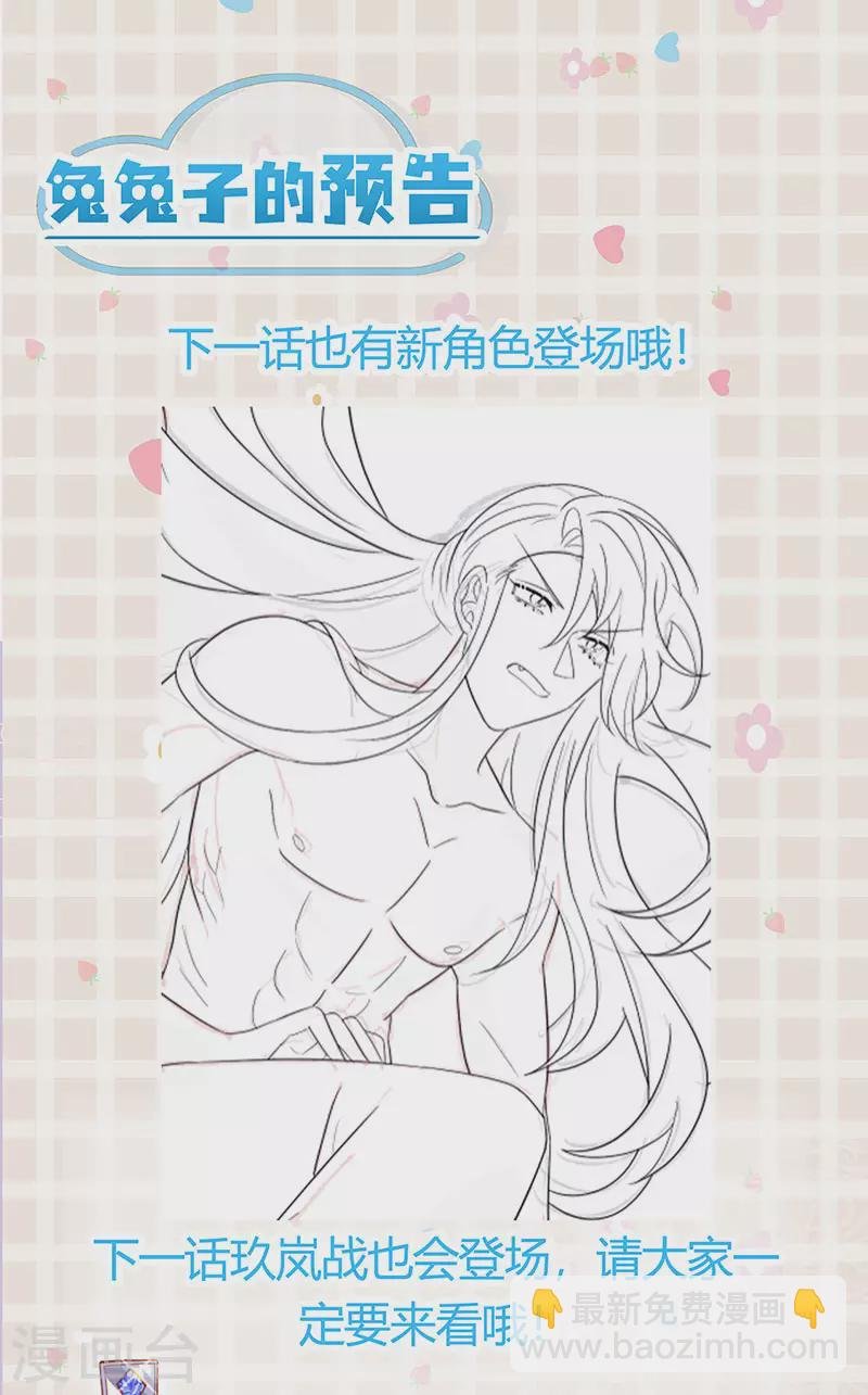 第89话 正太向我袭来