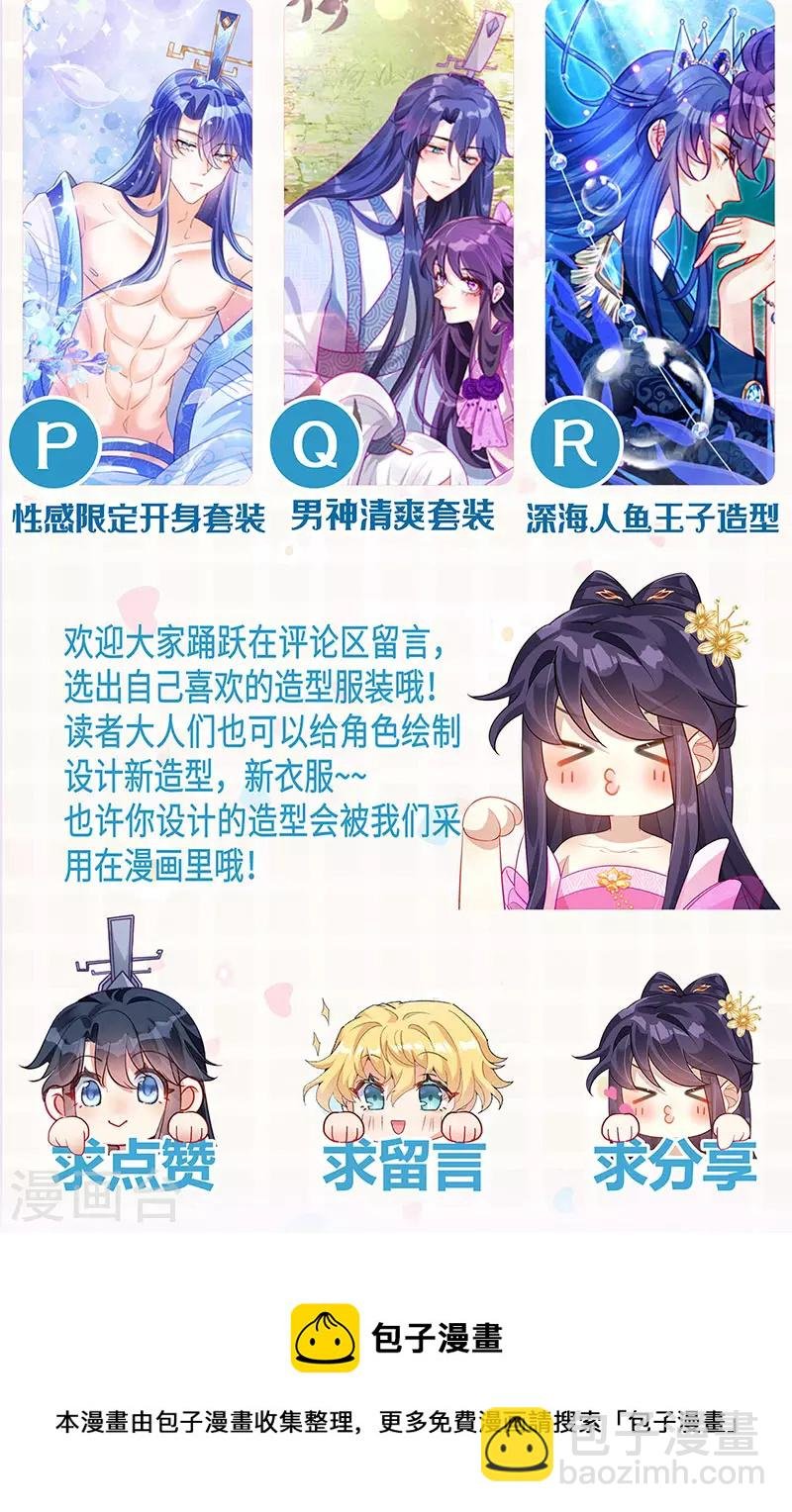 第89话 正太向我袭来