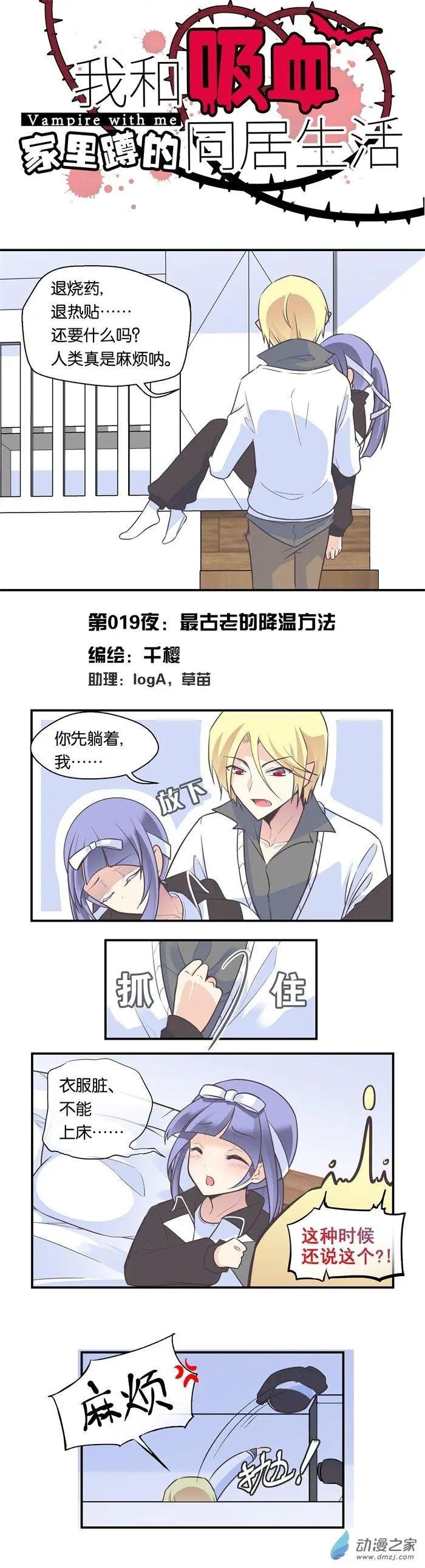 第019夜 最古老的降温方法
