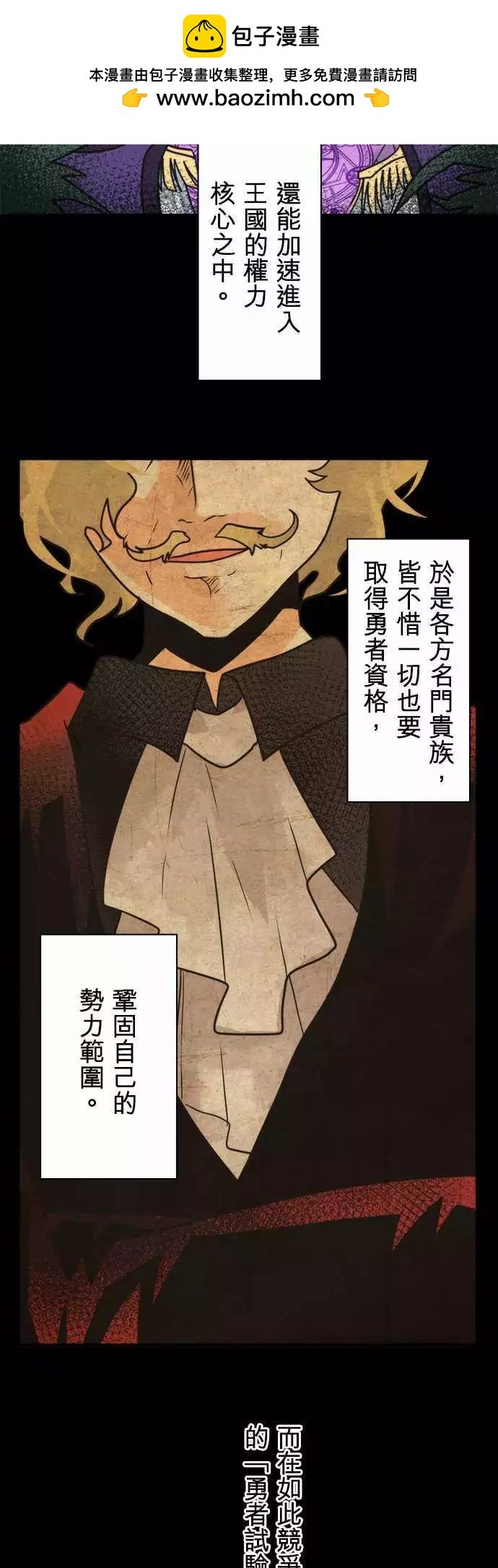 第38话 “Transaction Game”