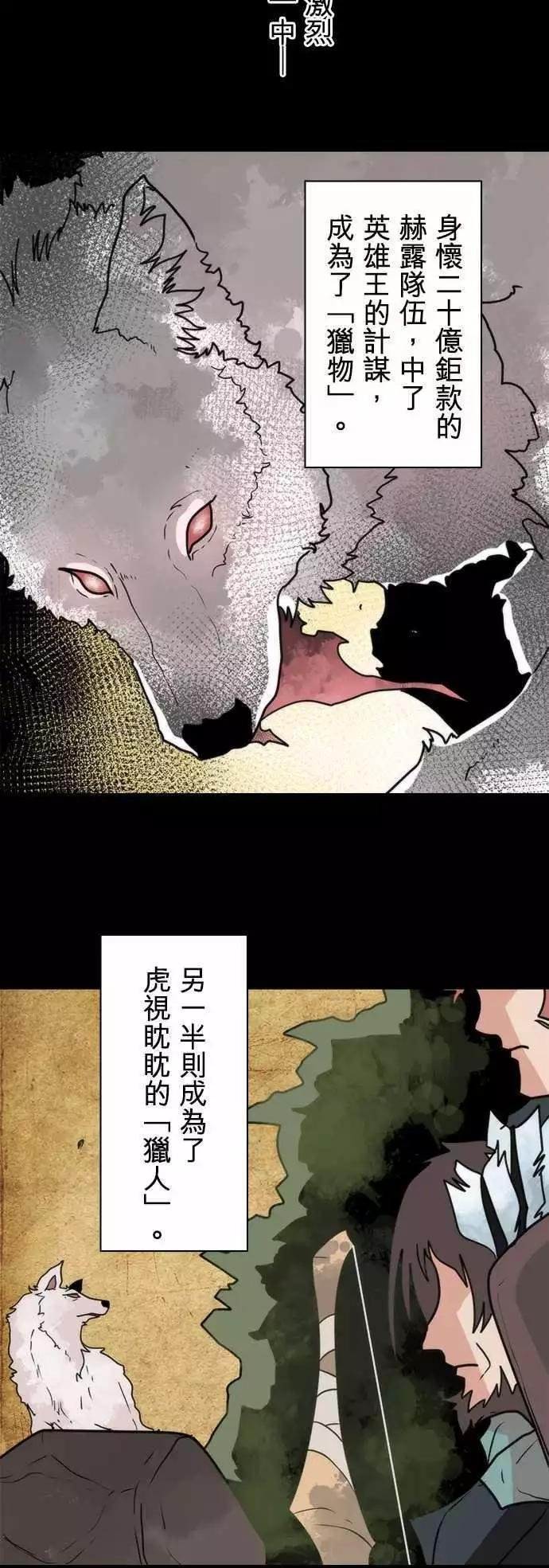 第38话 “Transaction Game”
