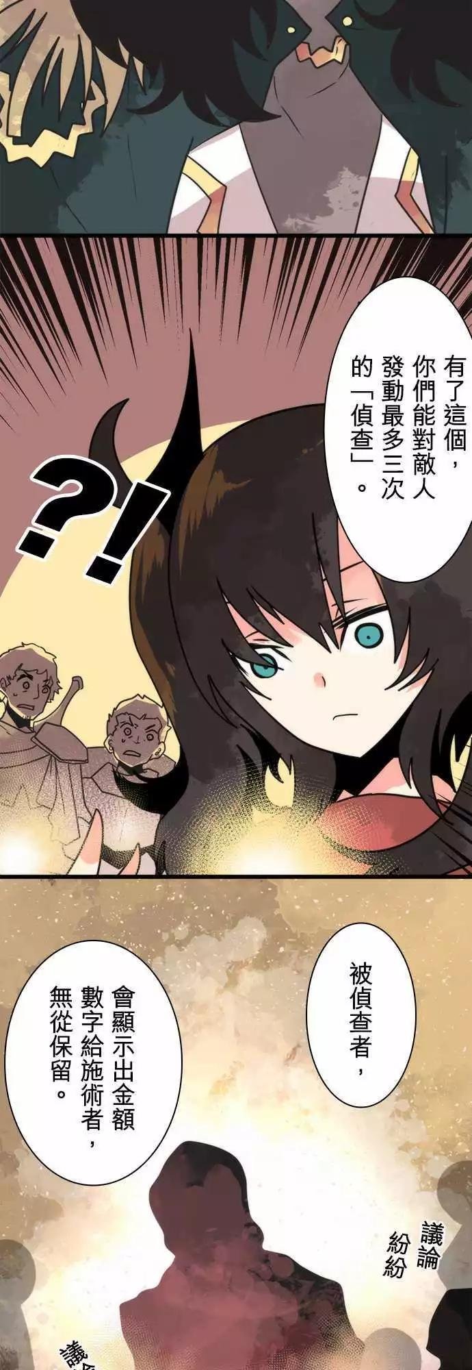 第38话 “Transaction Game”