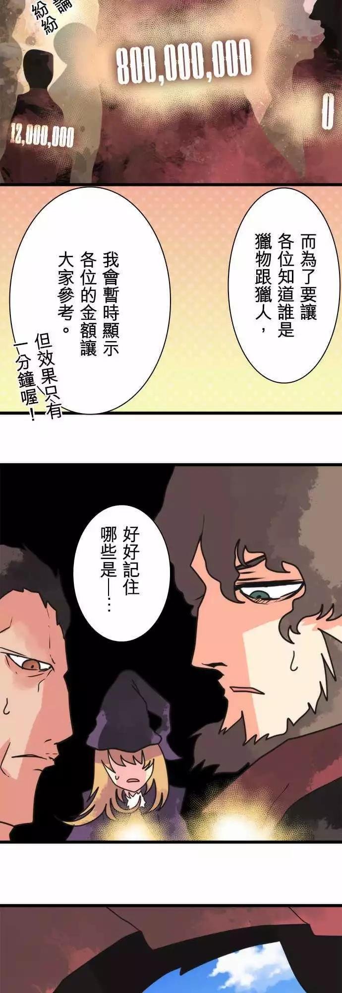第38话 “Transaction Game”