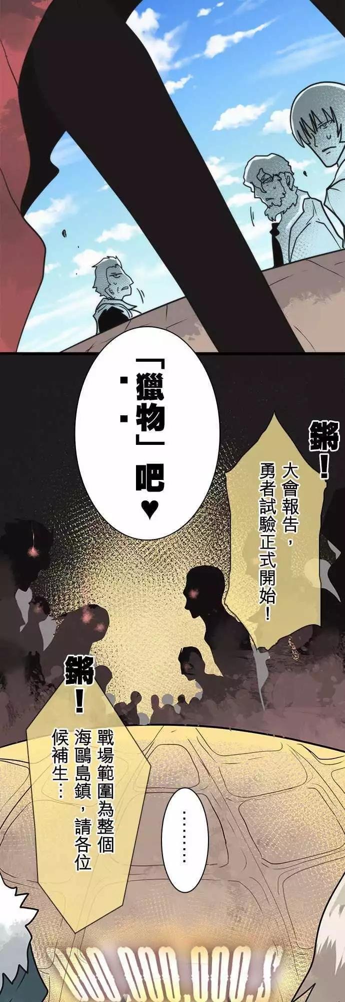 第38话 “Transaction Game”