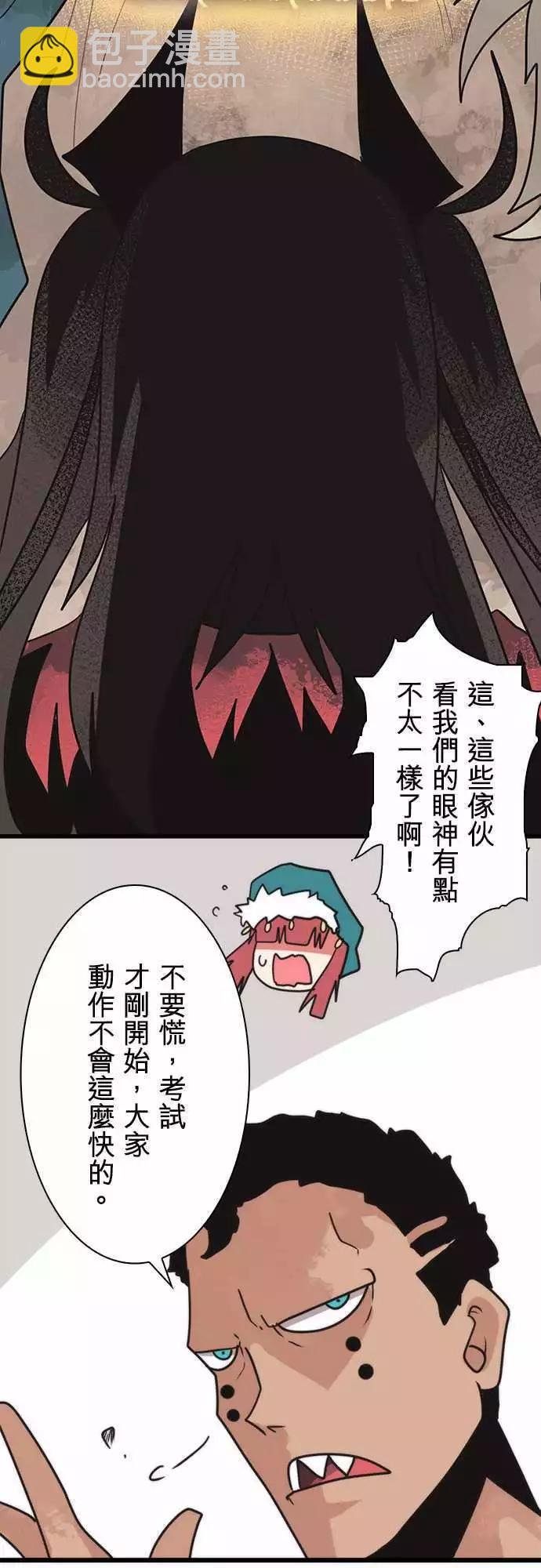 第38话 “Transaction Game”