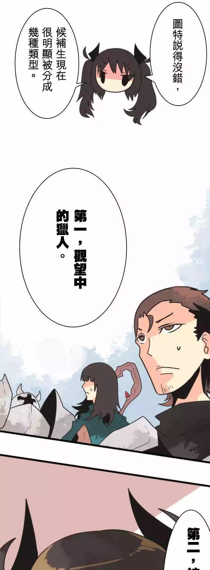 第38话 “Transaction Game”