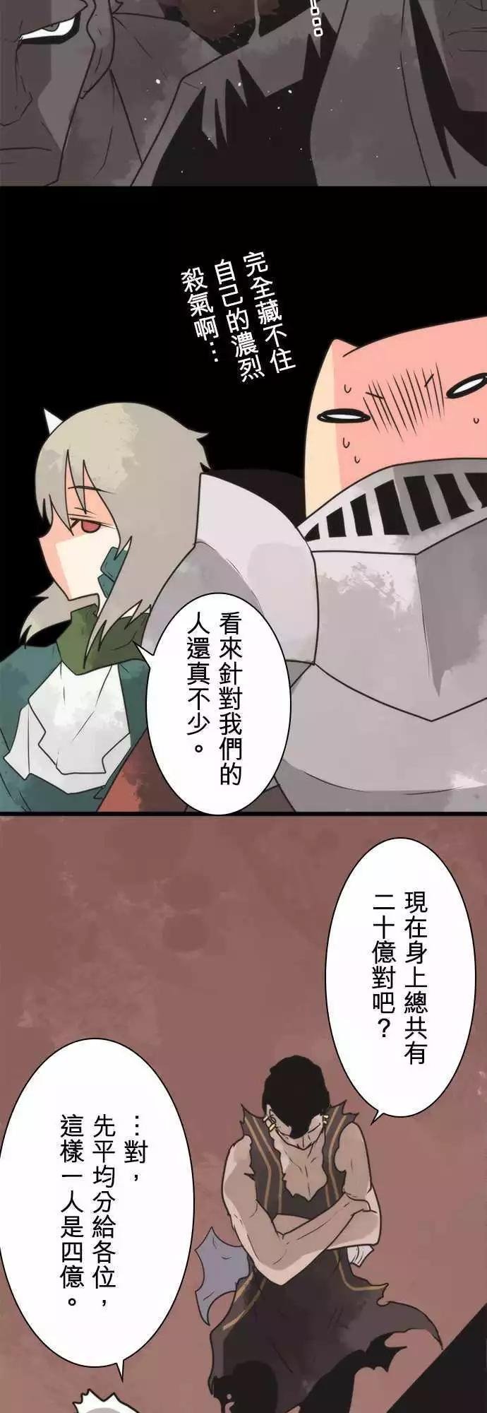 第38话 “Transaction Game”
